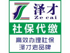 代辦廣州生育險報銷服務，廣州生育津貼標準流程，可申報生育補貼