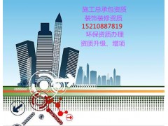 企業(yè)有防水防腐二級資質(zhì)還能申請其他資質(zhì)嗎？