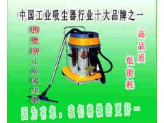 工業(yè)吸塵器價格