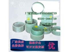 玻璃鋼管玻璃鋼夾砂管玻璃鋼護(hù)套管型號齊全