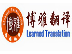倫敦大學學歷認證，英國留學認證代辦中心，重慶博雅翻譯公司