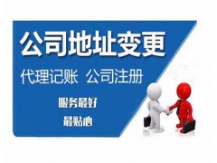 努力奮斗公司注冊變更代理記賬北京