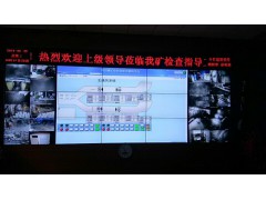 煤礦綜合信息化管控平臺(tái)