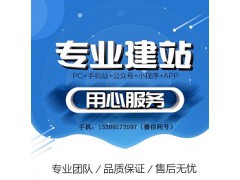 五合一建站,企業(yè)網(wǎng)站,公眾號開發(fā)，小程序開發(fā)398元起