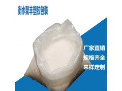 低熔點(diǎn)投料袋 塑料袋 EVA投料袋廠家定制