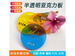 彩色半透明亞克力板 5mm淺藍色 綠黃 橘黃色有機玻璃加工