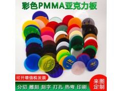 彩色亞克力板淺藍 綠色 黃色 紅色 橙色半透明有機玻璃板定制