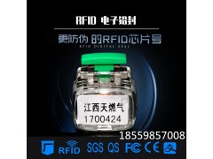 RFID電子鉛封，電子水表電表鉛封，帶芯片塑料標簽，