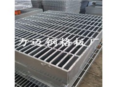 平臺鋼格板批發(fā) 熱鍍鋅鋼格板廠 重荷載鋼格板 踏步板