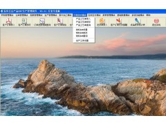 五金行業(yè)erp解決方案-適合中小廠管理目標直接