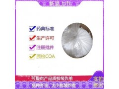 供應(yīng)皮膚外用制劑藥用級(jí)乳膏基質(zhì)