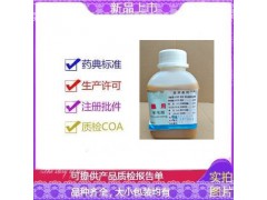 供應(yīng)皮膚外用制劑藥用級(jí)羊毛脂
