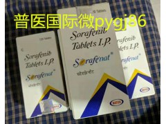 索拉非尼售價多少錢一盒，印度索拉非尼代購價格對比