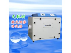 激光雕刻煙塵凈化器 激光切割機去煙凈化器
