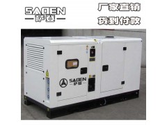 薩登16kw柴油發電機靜音型售后保