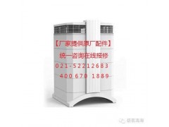 上海IQAIR空氣凈化器插錯電源修復