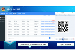 掌上治安管控系統(tǒng)、治安信息綜合管理系統(tǒng)