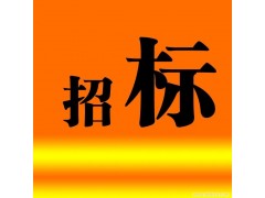 2021公告:中國空空導(dǎo)彈研究院2021年職工觀影券采購招標