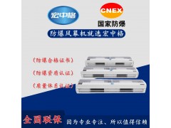 岳陽市化工防爆風(fēng)幕機(jī)廠家