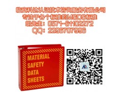 化學品GHS標簽制作標準/新GHS標簽供應