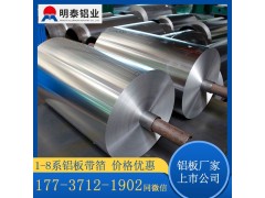 鋁箔廠家_風管用8011鋁箔多少錢一噸
