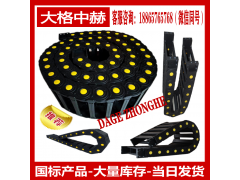塑料拖鏈_塑料拖鏈批發