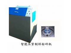 密封化驗制樣粉碎機