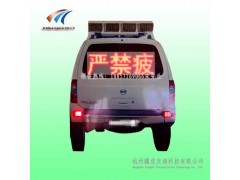 模擬警車(chē)標(biāo)志牌語(yǔ)音播報(bào)，遠(yuǎn)程修改信息太陽(yáng)能仿真警車(chē)