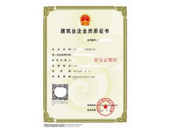江門市裝修資質怎么辦理
