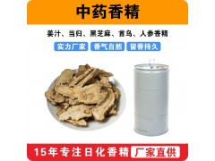中草藥香精 藥草香精 中藥味香精 中藥香精廠(chǎng)家批發(fā)供應(yīng)