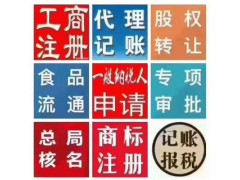 辦理青島金融服務外包公司無需人員到場