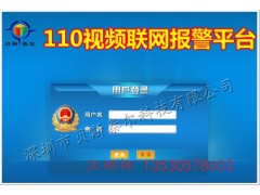 平安城市一鍵緊急報(bào)警一鍵式聯(lián)網(wǎng)報(bào)警 110一鍵可視對(duì)講報(bào)警