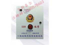 醫(yī)院一鍵報(bào)警系統(tǒng) 一鍵式緊急報(bào)警系統(tǒng) 醫(yī)護(hù)可視對(duì)講報(bào)警