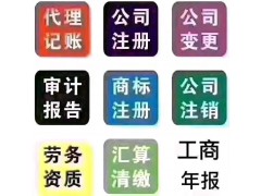 長春注冊公司，代辦營業(yè)執(zhí)照，提供注冊地址
