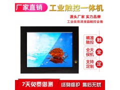 無風扇通電開機10.4寸工業一體機寬溫寬壓