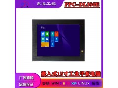低能耗寬溫寬壓15寸工業平板電腦多串口觸摸屏