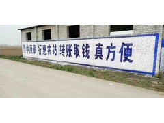 平涼墻體噴繪廣告貼近銷售終端