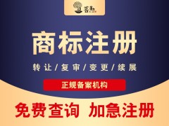 房產(chǎn)行業(yè)需要注冊哪些商標(biāo)類別？