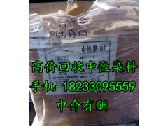 廠家專業(yè)回收染料 回收庫(kù)存過期染料報(bào)價(jià)高