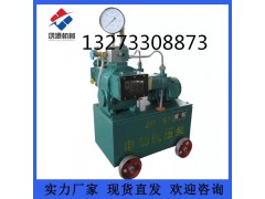 保定電動(dòng)試壓泵，手動(dòng)控制試壓泵產(chǎn)品研發(fā)與銷售