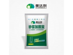 供應珠海象達利砂漿加固寶