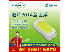 發光二極管3014單色LED燈珠紅綠藍黃白貼片