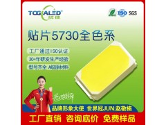 LED燈珠5730單色貼片發光二極管5730白光LED燈珠