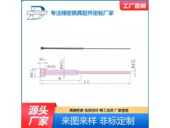 雙節射梢 塑膠模具配件 精密五金配件