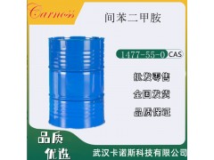 間苯二甲胺 1477-55-0 用作防銹劑 螯合劑 潤(rùn)滑劑