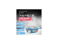 冰霧盤
