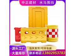 吹塑注水三孔水馬全新料隔離墩圍欄交通設施