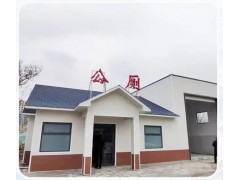 青島鋼結構廁所廠家 輕鋼裝配式公廁建設 環保廁所