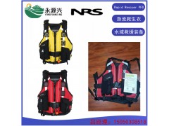 Rapid Rescuer PFD美國NRS激流救援救生衣