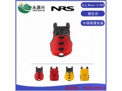 Big Water V PFD美國NRS水域救援救生衣